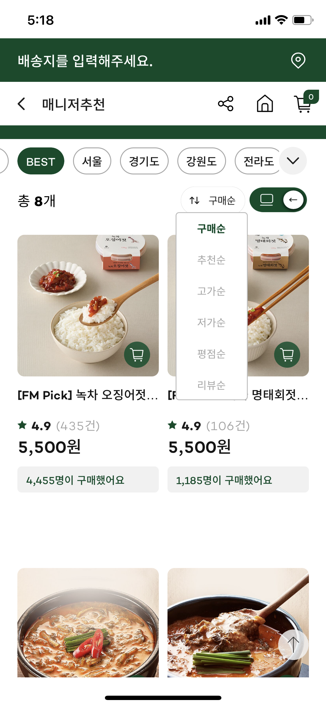 상세 필터(드롭다운)
